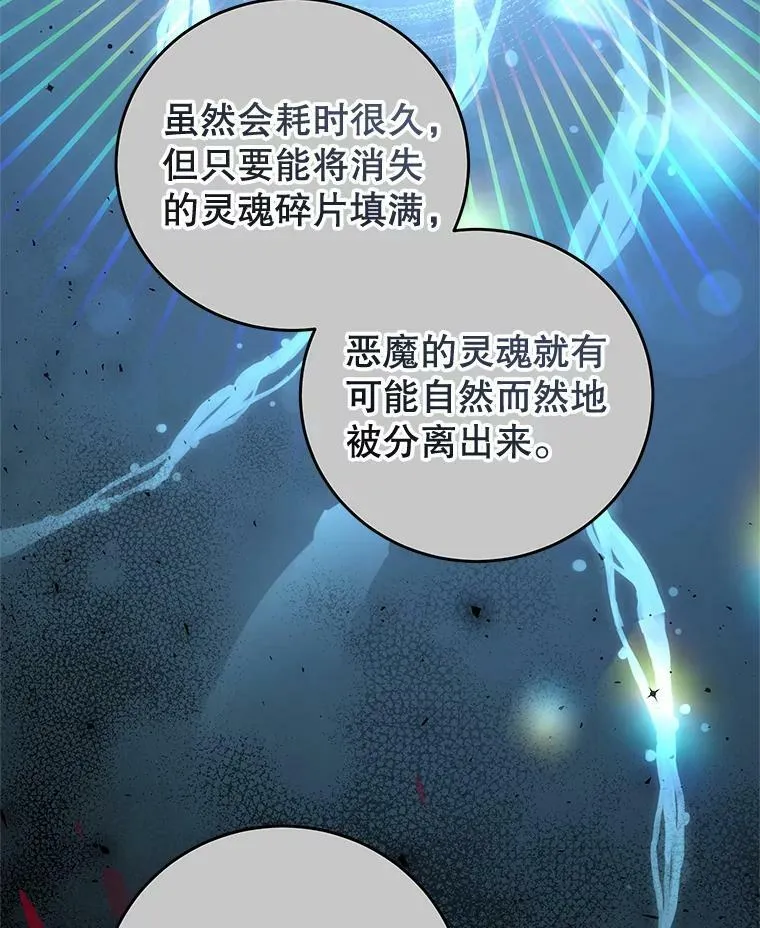 74.灵魂分离药水 第66页
