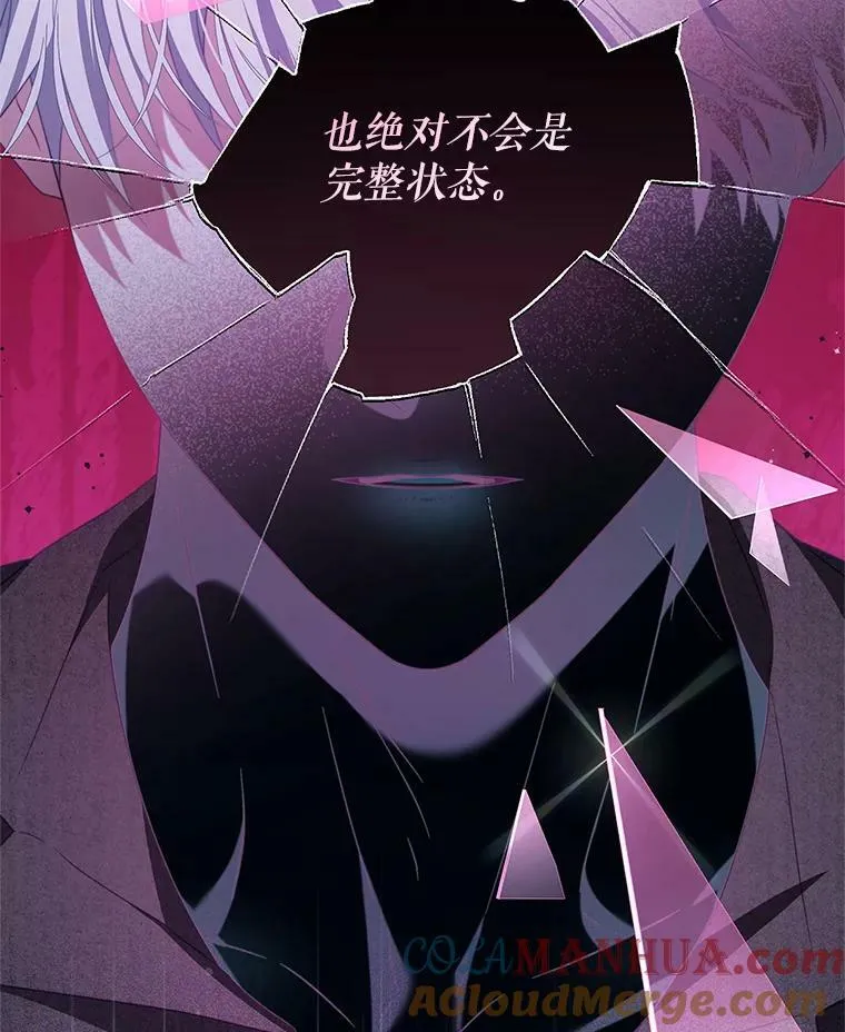 74.灵魂分离药水 第69页