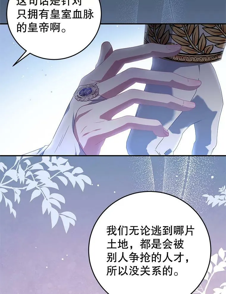 74.灵魂分离药水 第72页