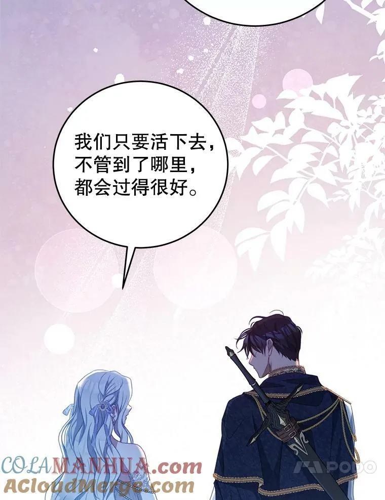 74.灵魂分离药水 第73页