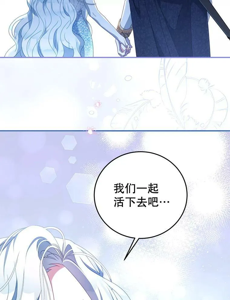 74.灵魂分离药水 第74页