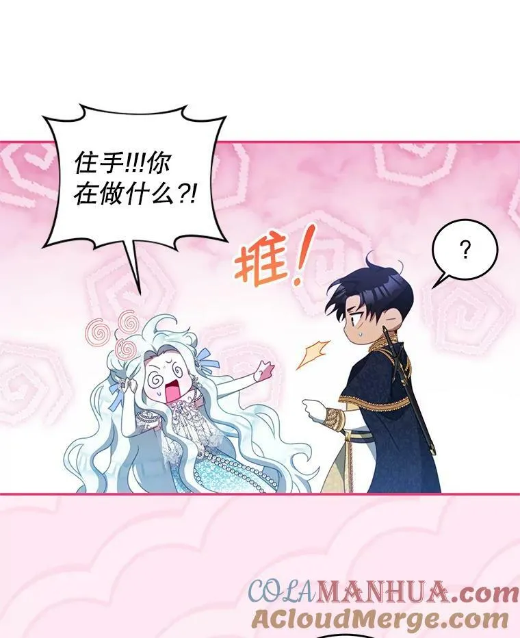 74.灵魂分离药水 第81页
