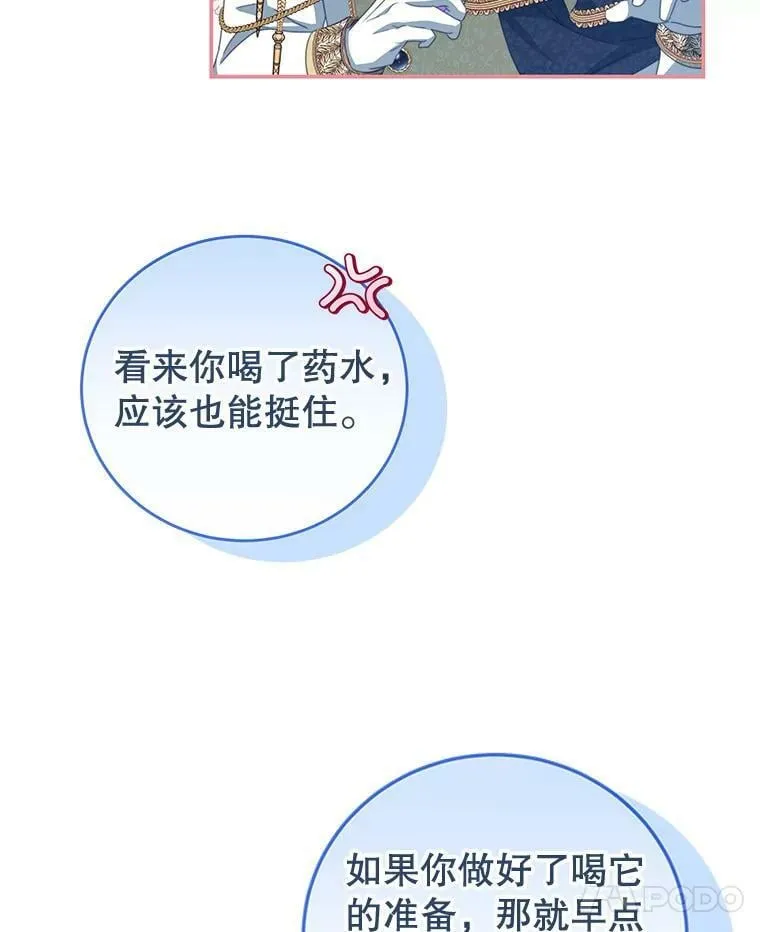 74.灵魂分离药水 第83页