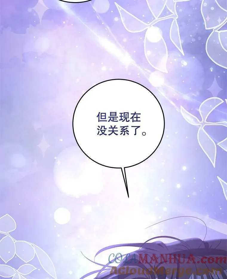 74.灵魂分离药水 第85页
