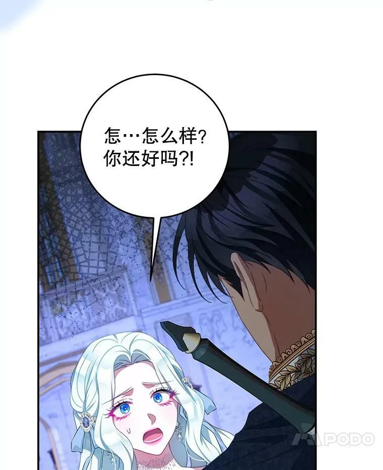 74.灵魂分离药水 第90页