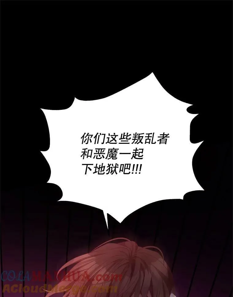74.灵魂分离药水 第97页