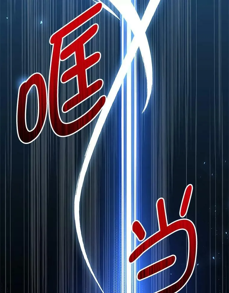 74.灵魂分离药水 第103页