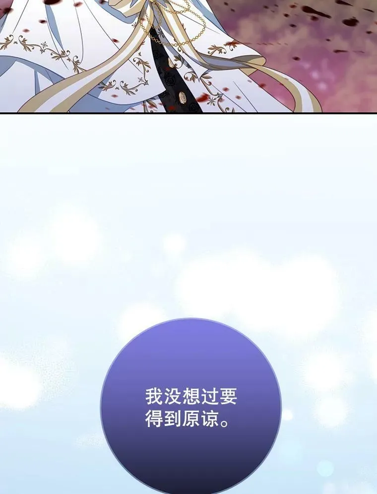 74.灵魂分离药水 第107页