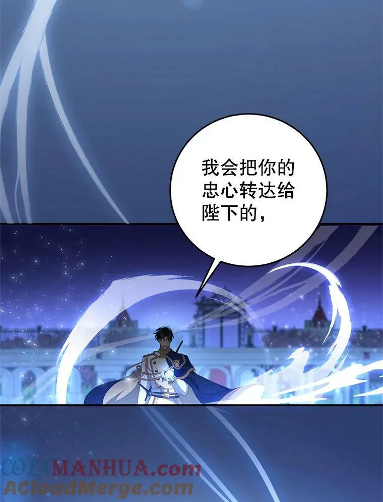 74.灵魂分离药水 第109页