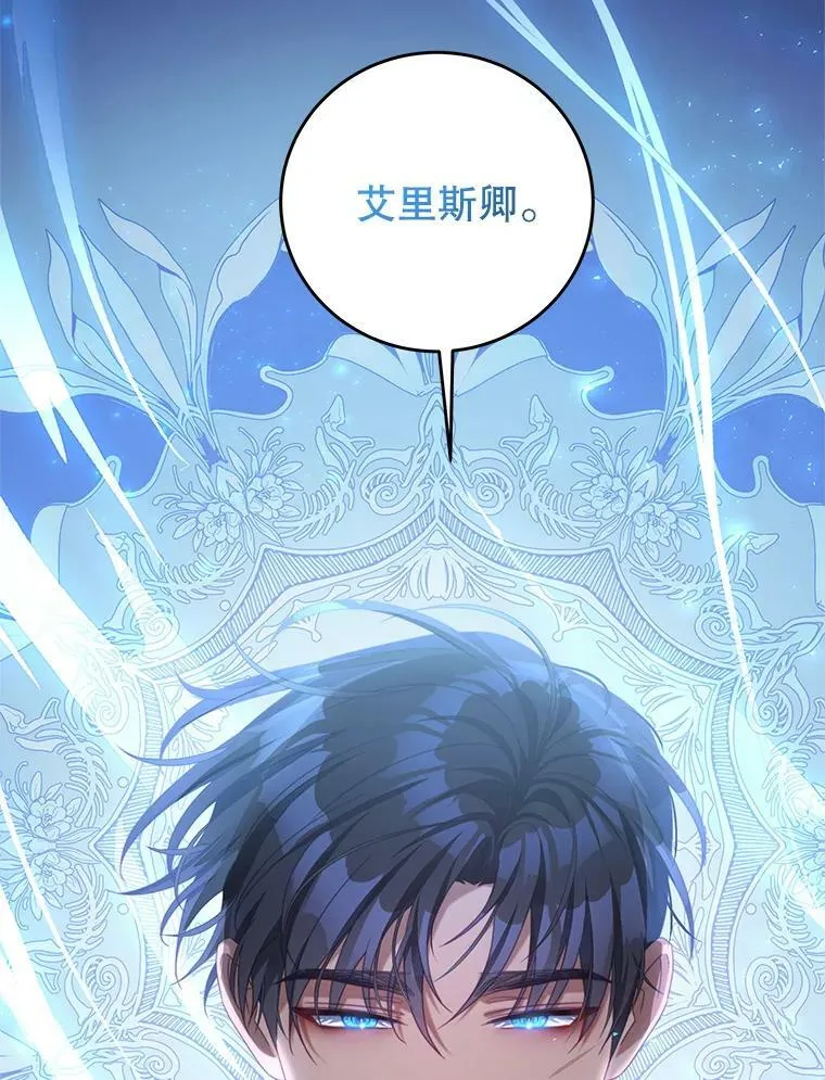 74.灵魂分离药水 第110页