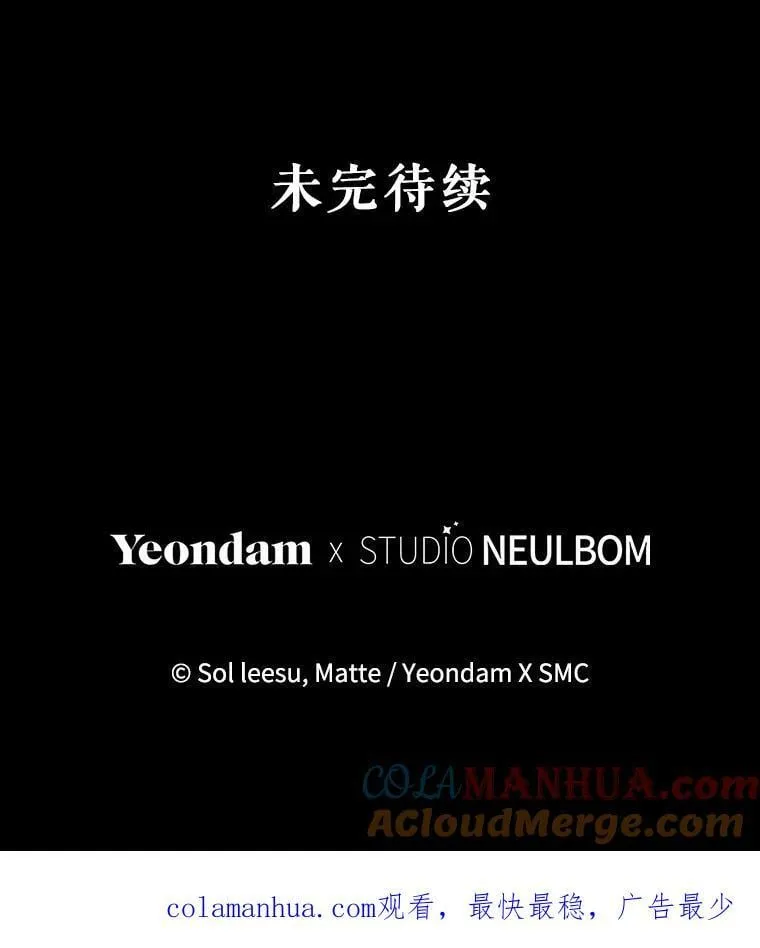 74.灵魂分离药水 第113页