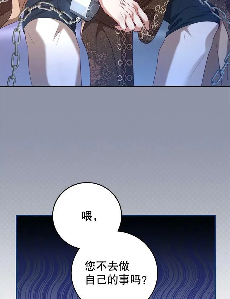 75.赎罪 第3页