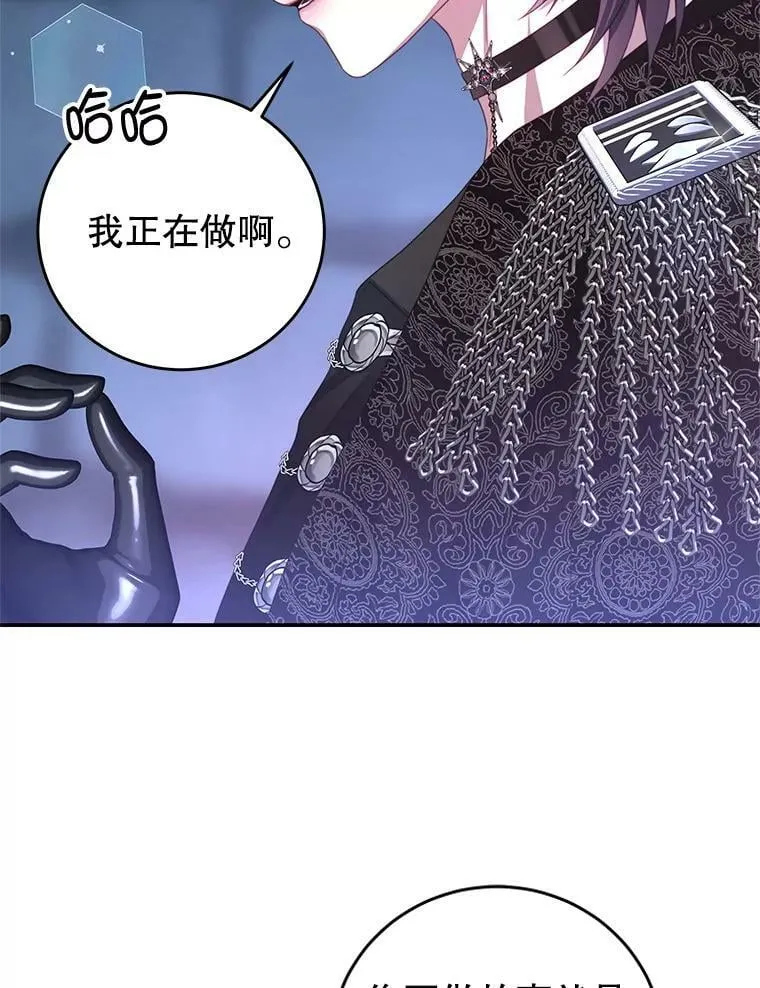 75.赎罪 第6页