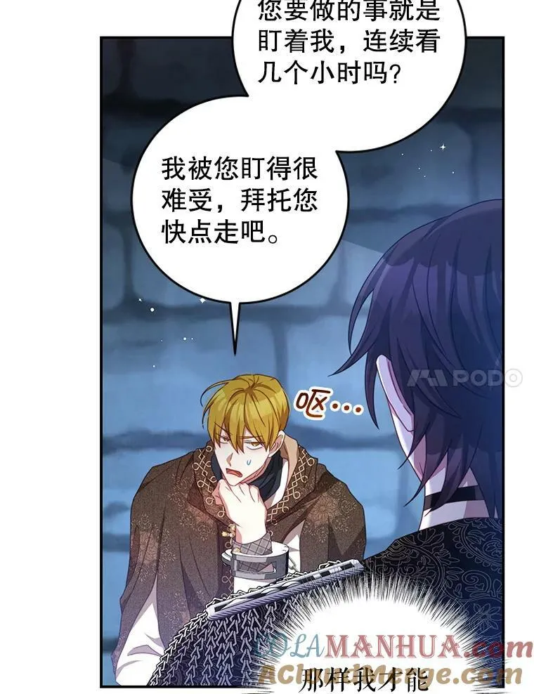 75.赎罪 第7页