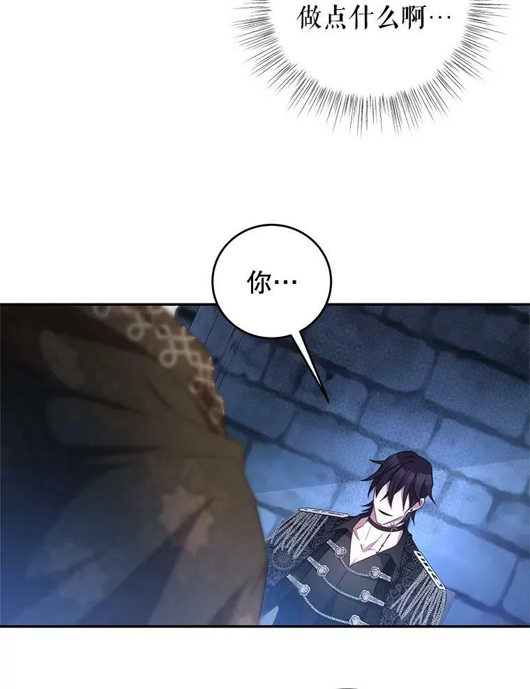 75.赎罪 第8页