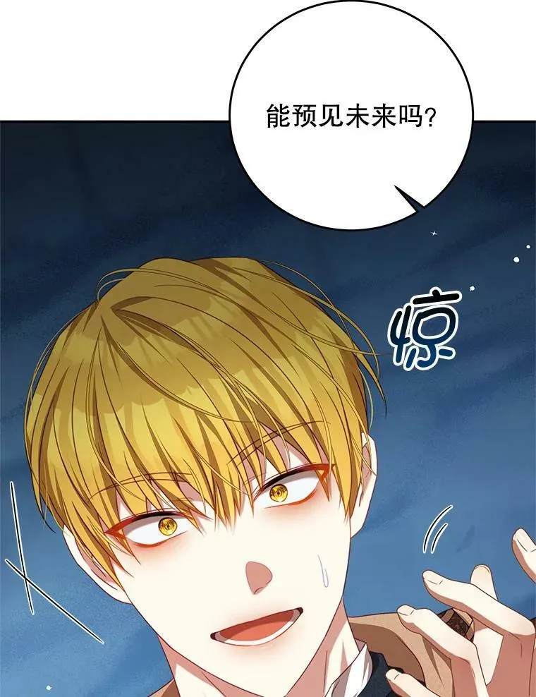 75.赎罪 第9页