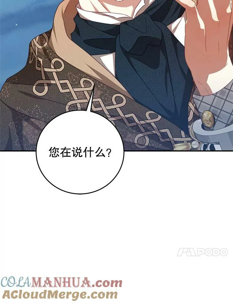 75.赎罪 第10页