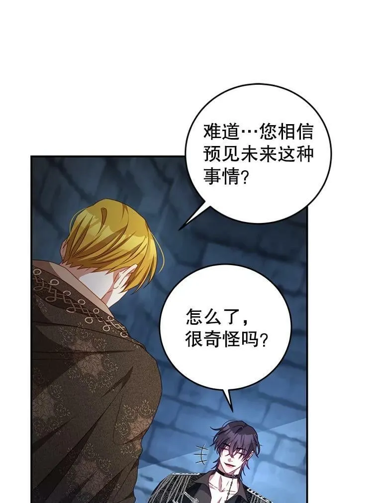 75.赎罪 第11页