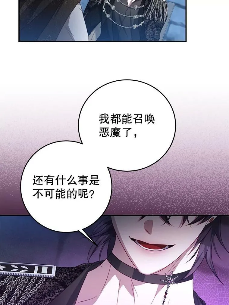 75.赎罪 第12页