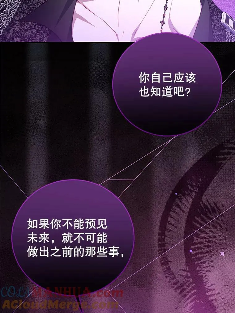 75.赎罪 第13页