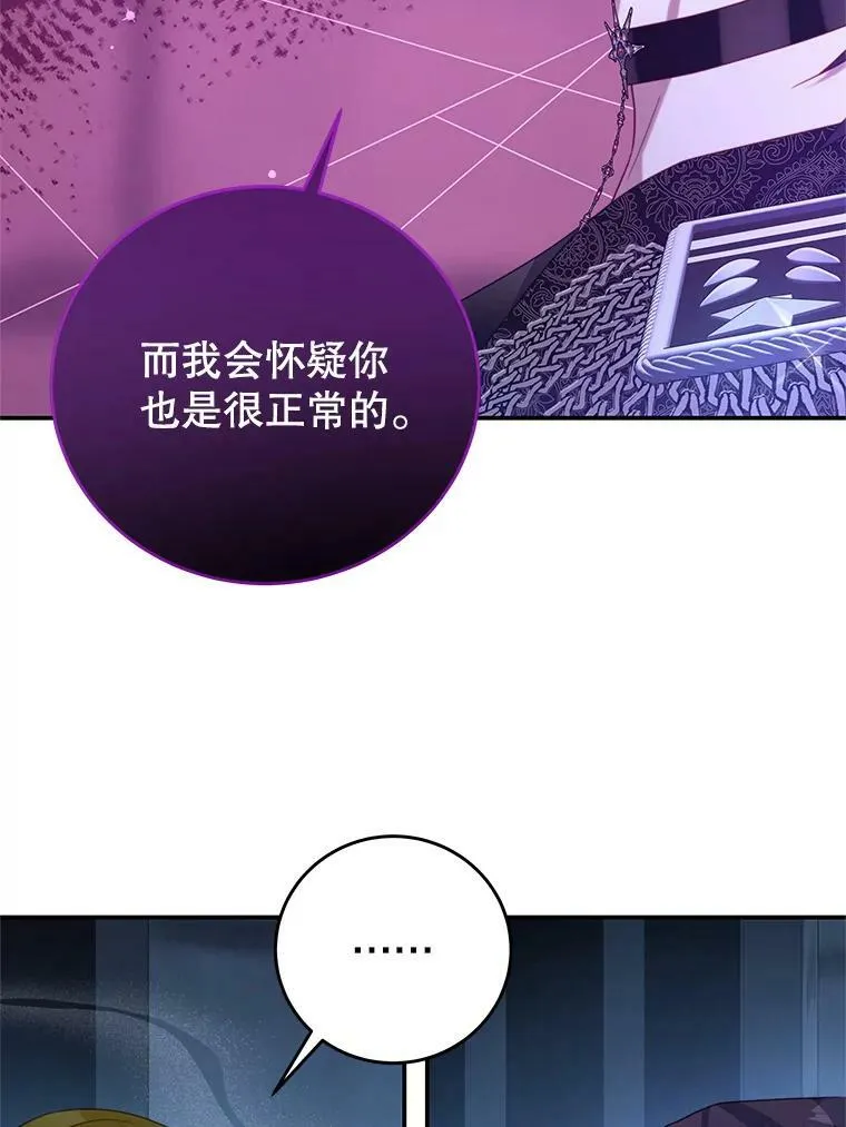 75.赎罪 第15页
