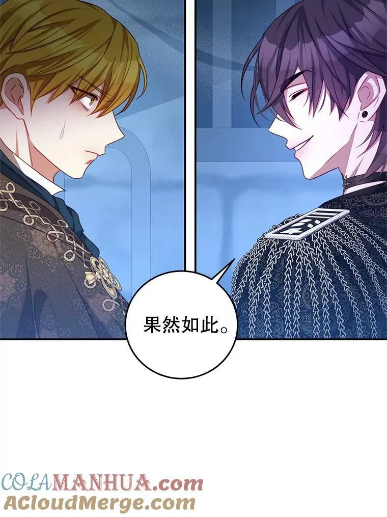 75.赎罪 第16页