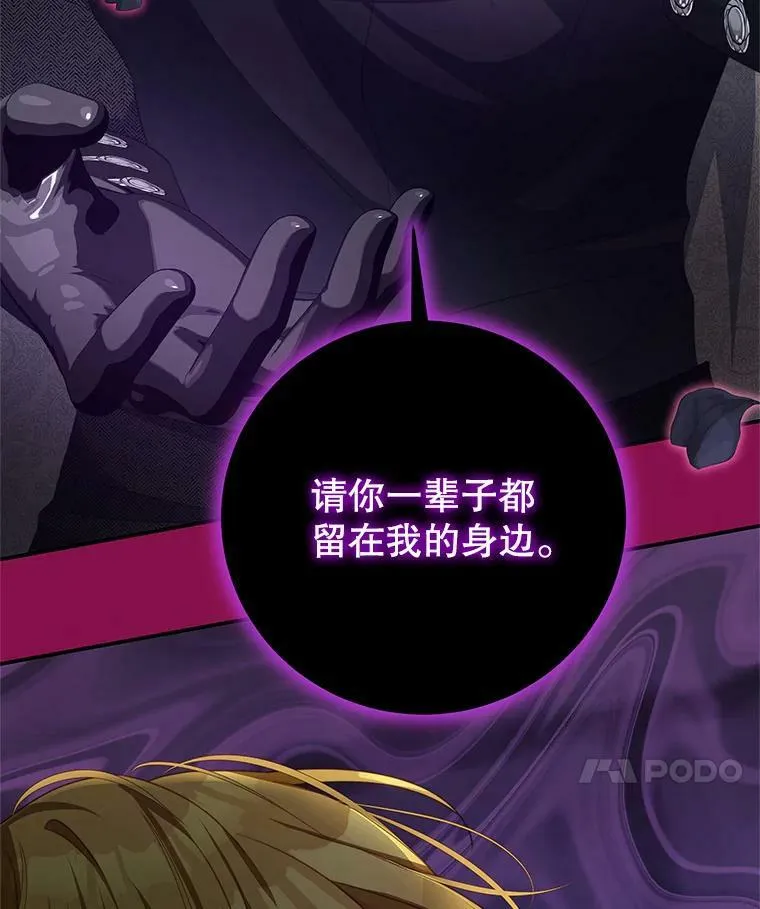 75.赎罪 第20页
