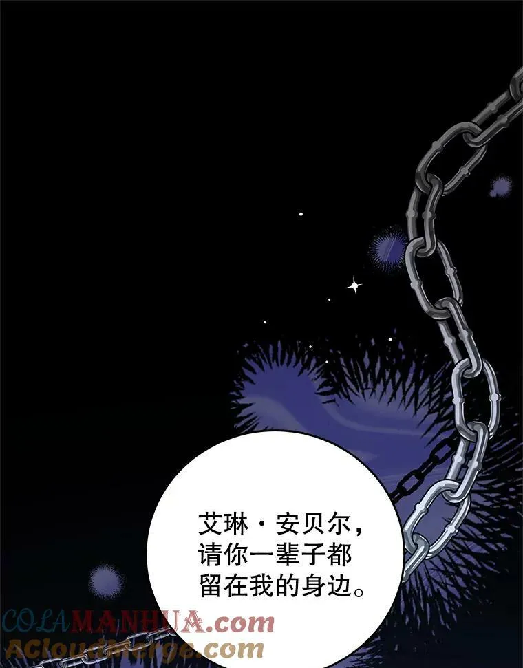 75.赎罪 第25页