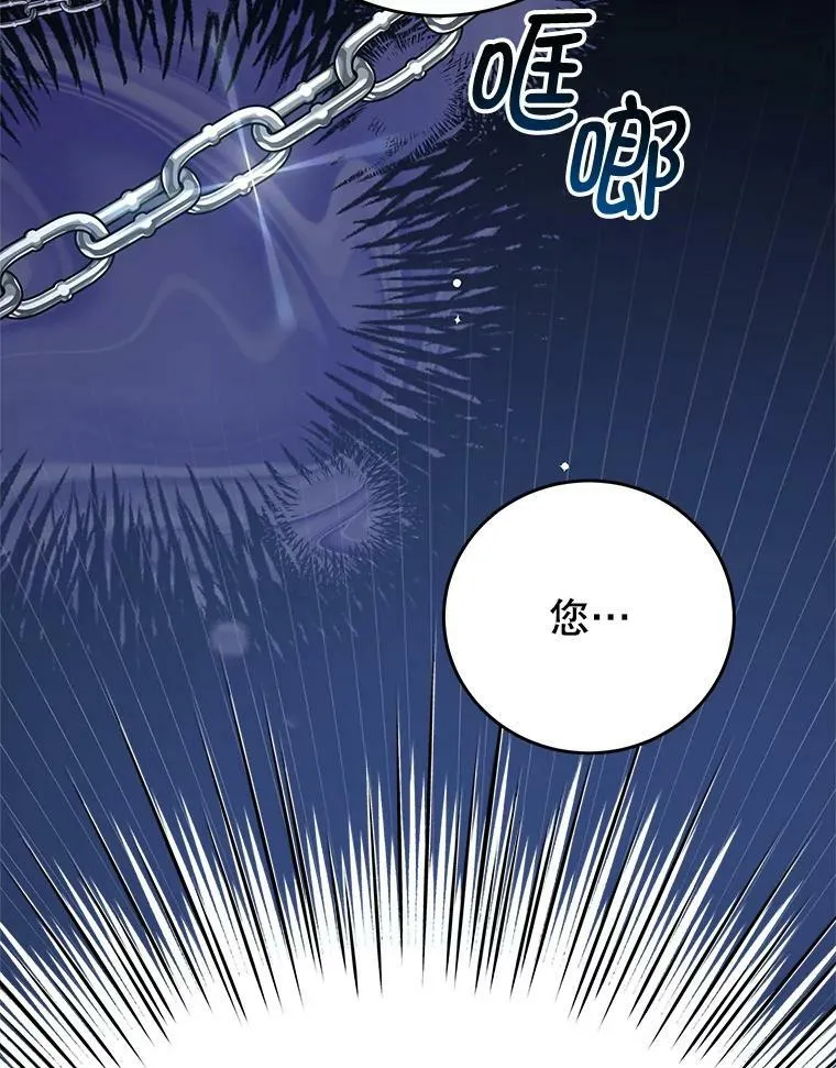 75.赎罪 第26页