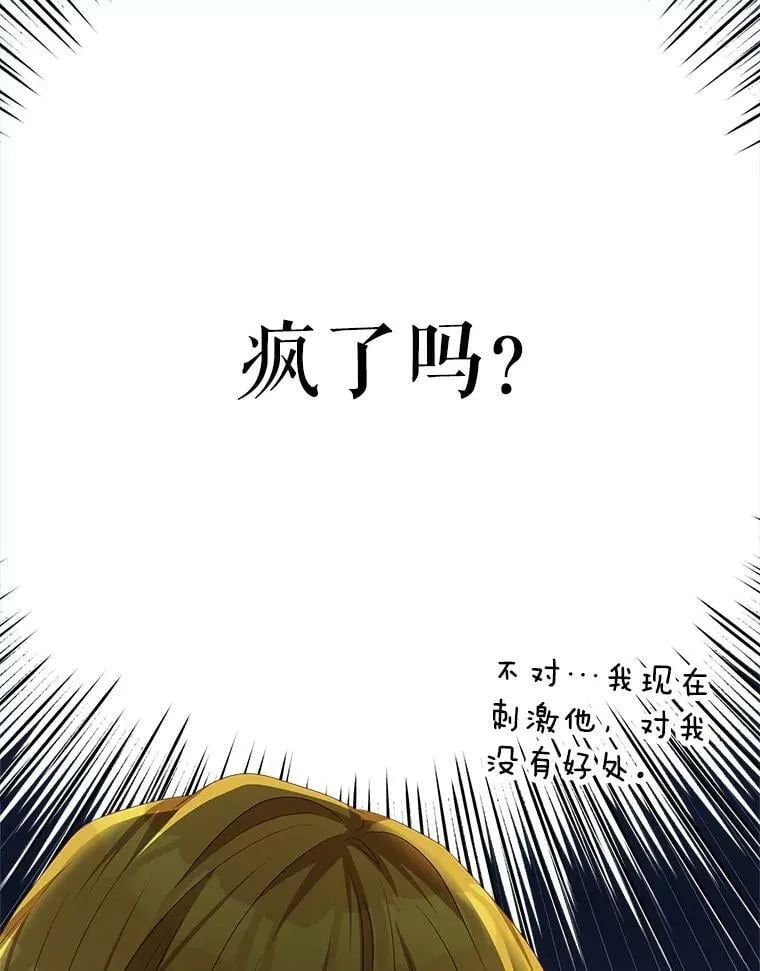 75.赎罪 第27页