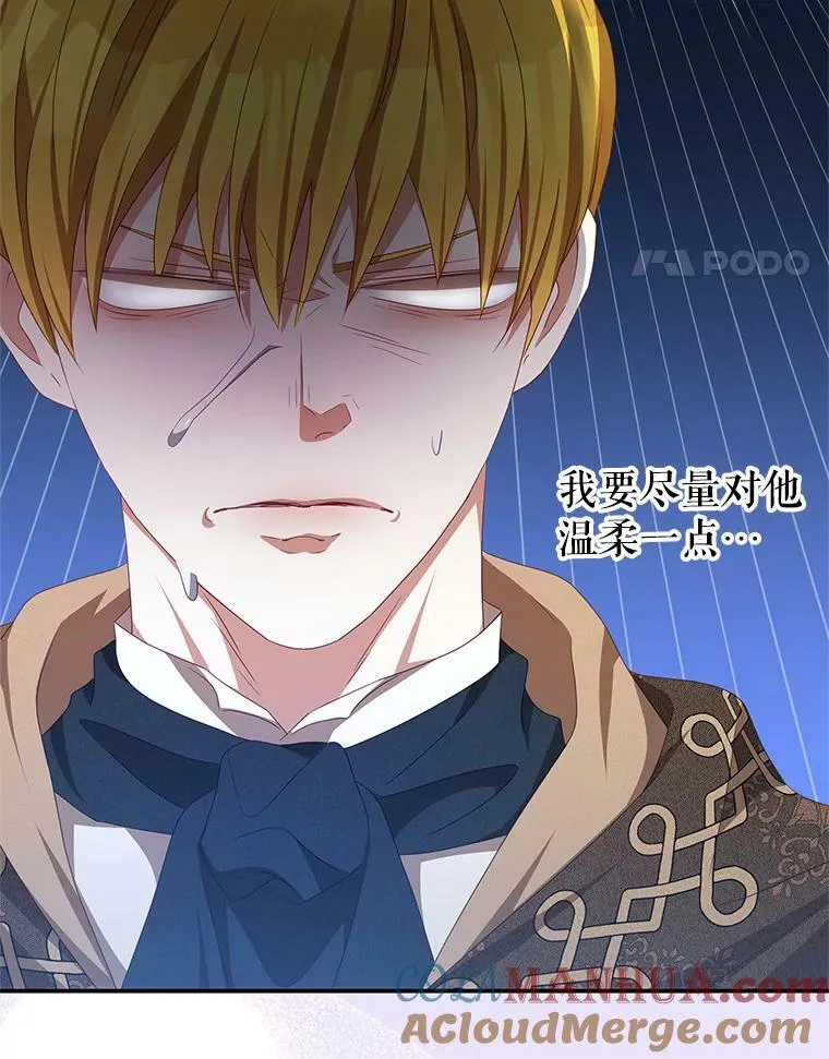 75.赎罪 第28页
