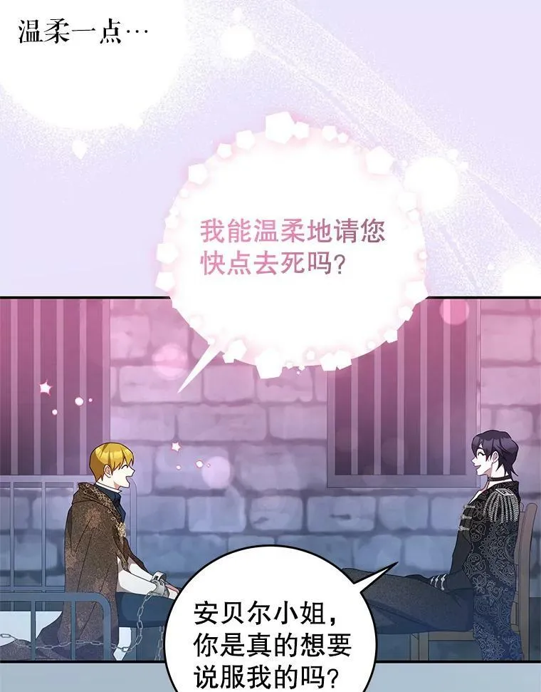 75.赎罪 第29页