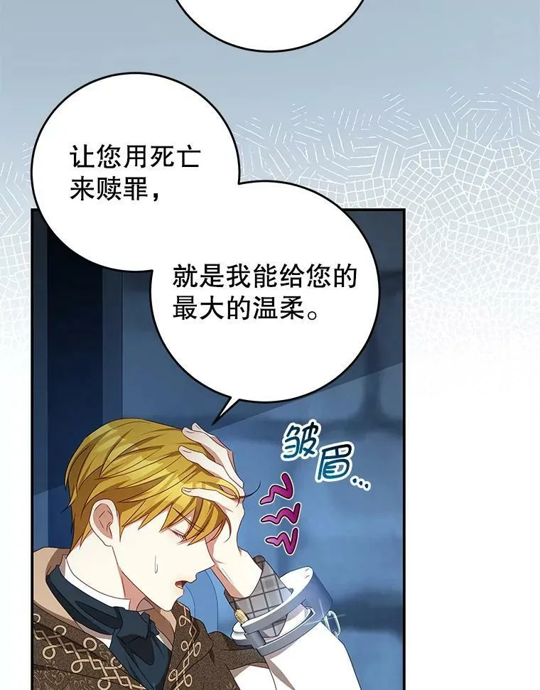 75.赎罪 第30页