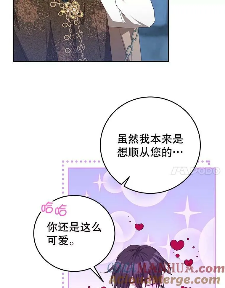 75.赎罪 第31页