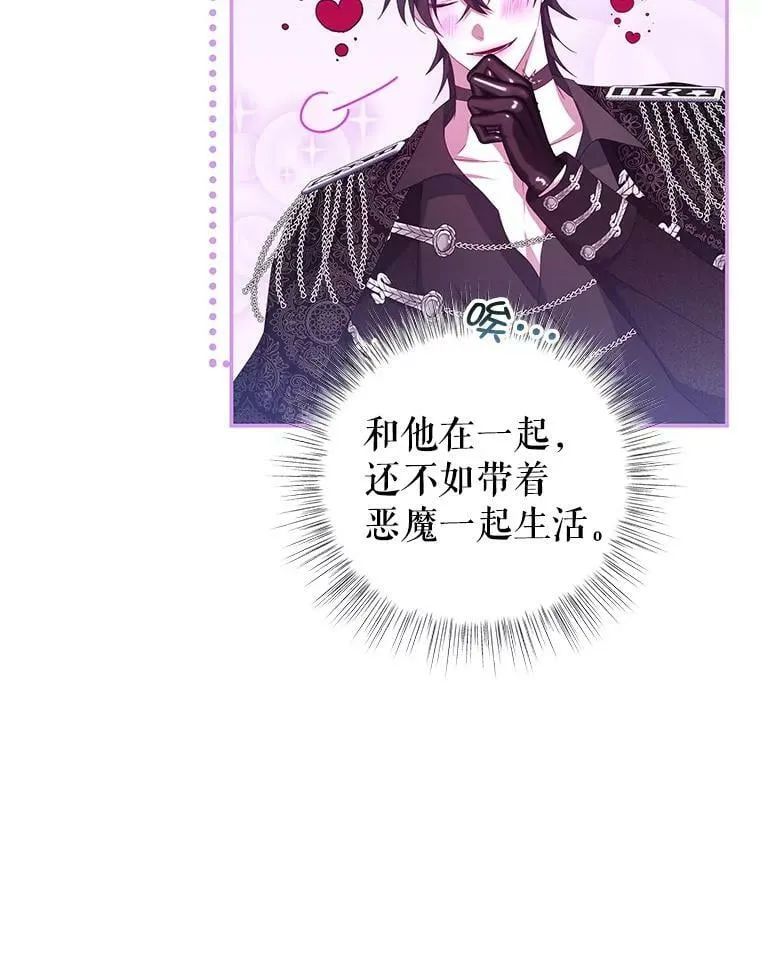 75.赎罪 第32页