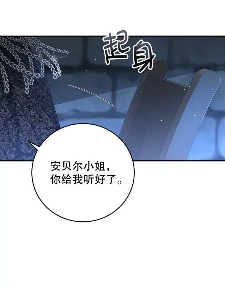75.赎罪 第33页