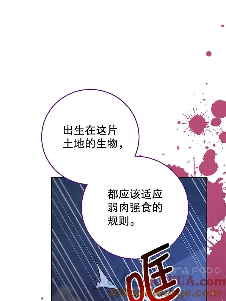 75.赎罪 第34页