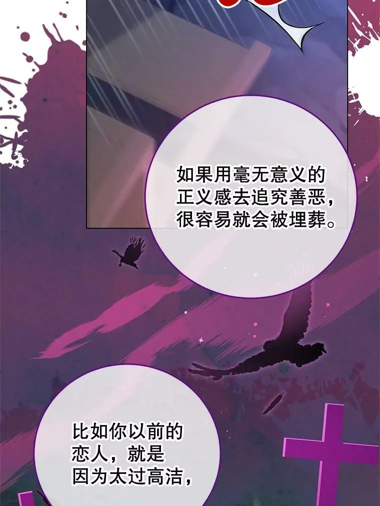 75.赎罪 第35页