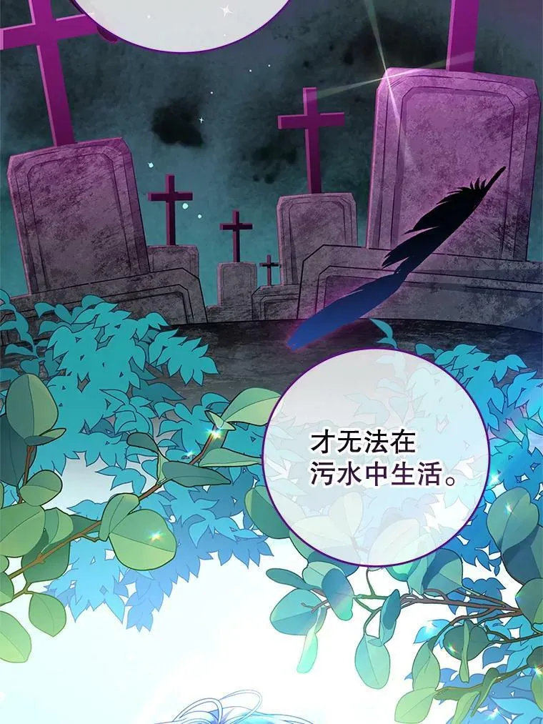 75.赎罪 第36页