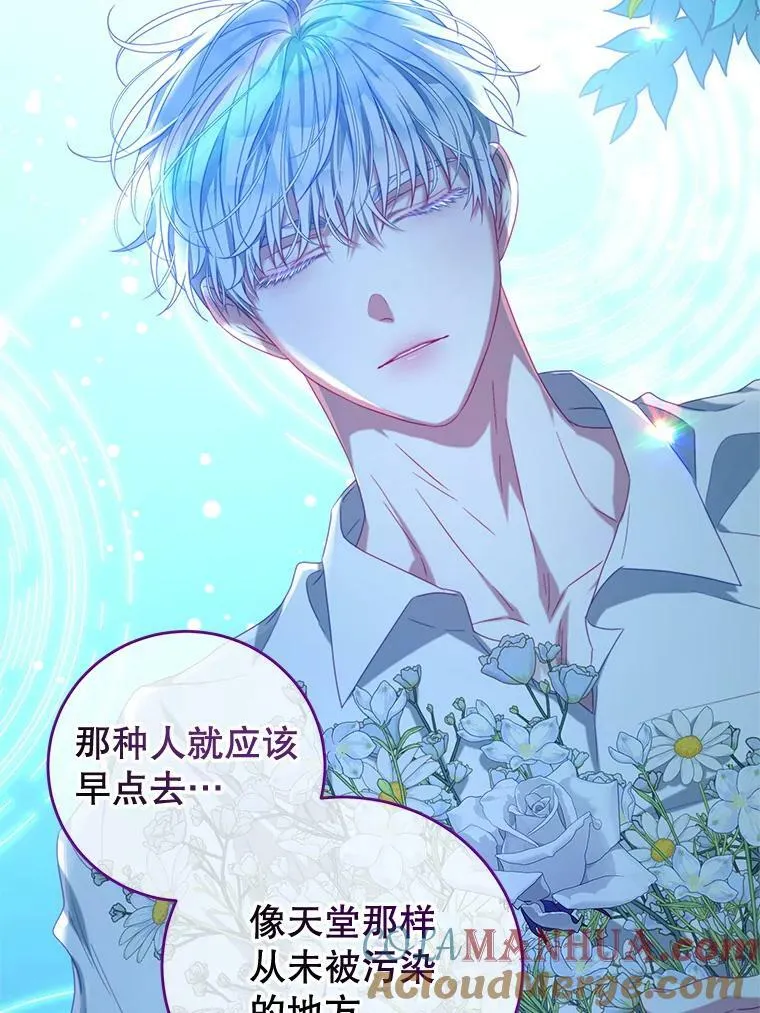 75.赎罪 第37页