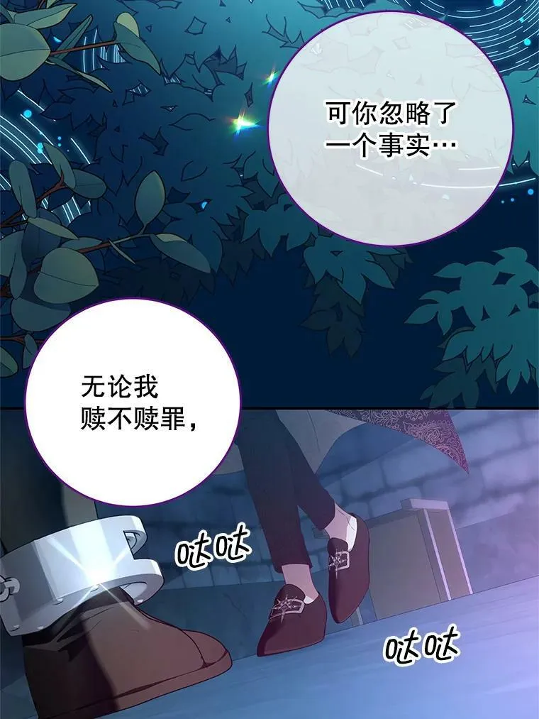 75.赎罪 第39页