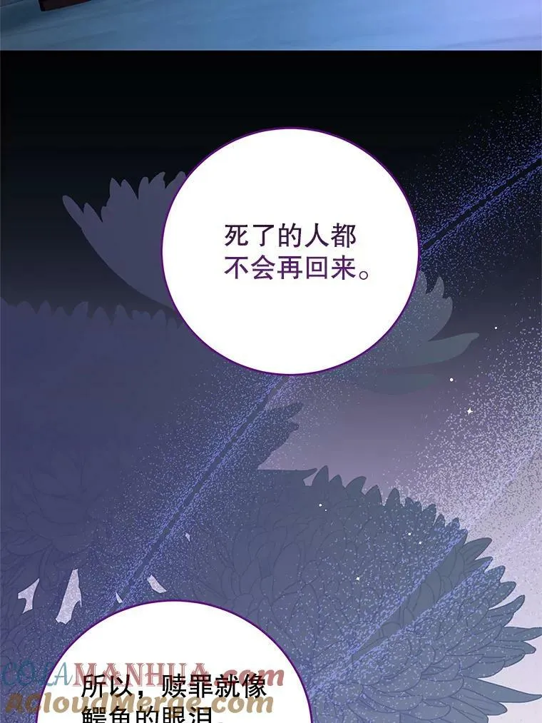 75.赎罪 第40页