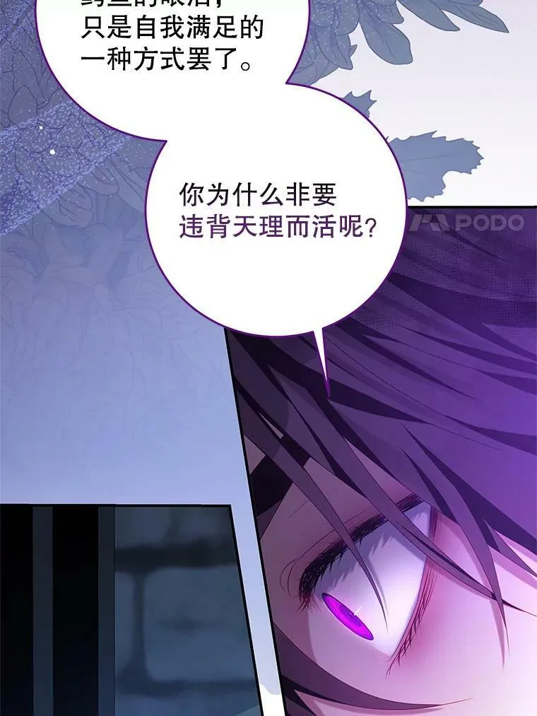 75.赎罪 第41页