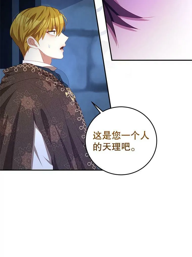 75.赎罪 第42页