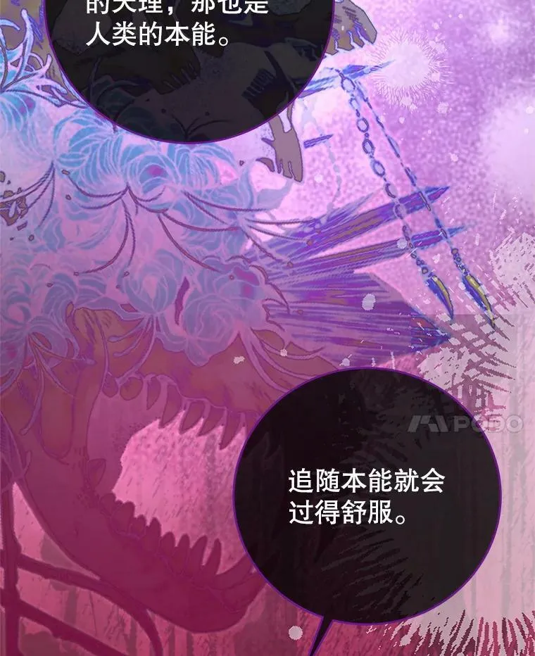 75.赎罪 第44页
