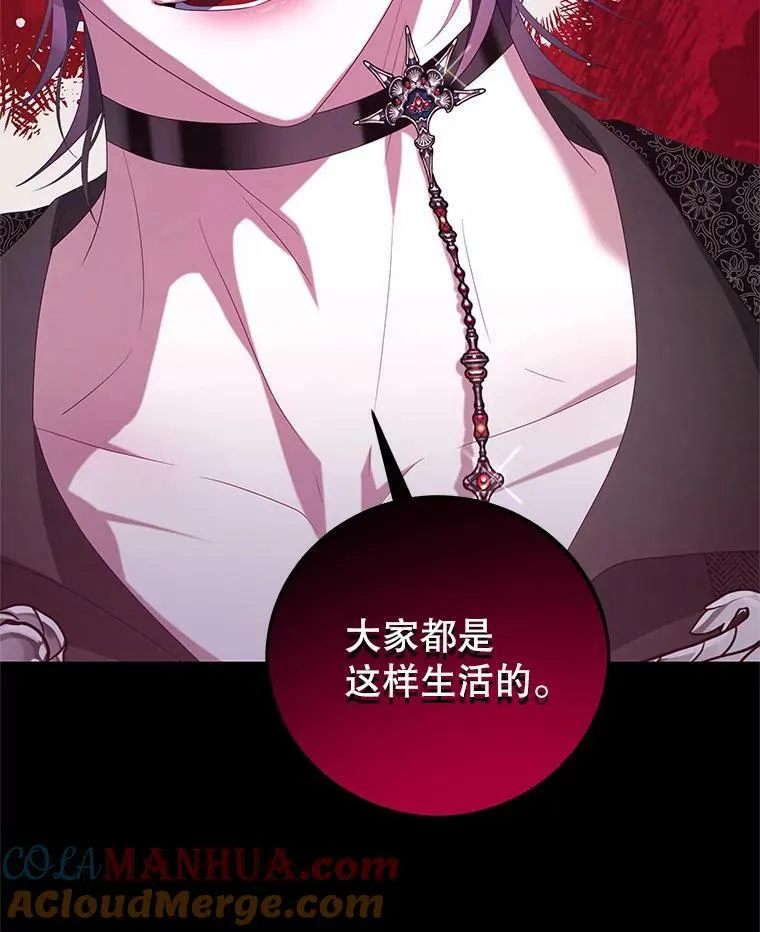 75.赎罪 第46页