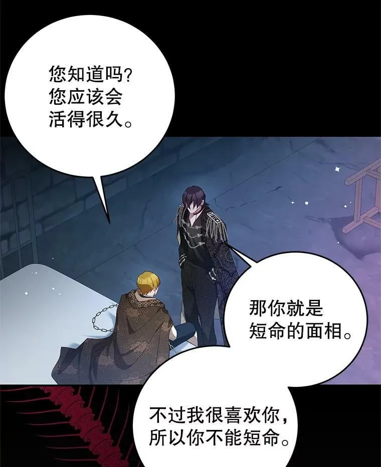 75.赎罪 第47页