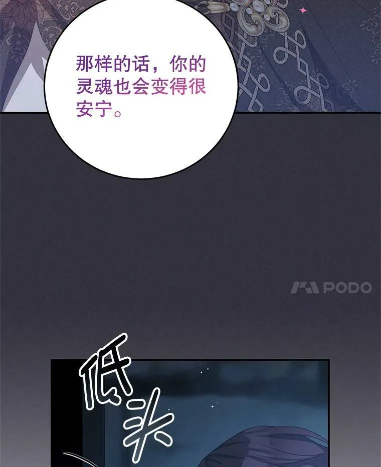 75.赎罪 第51页