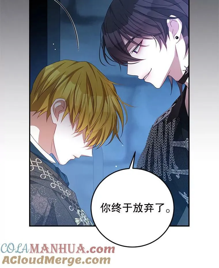 75.赎罪 第52页
