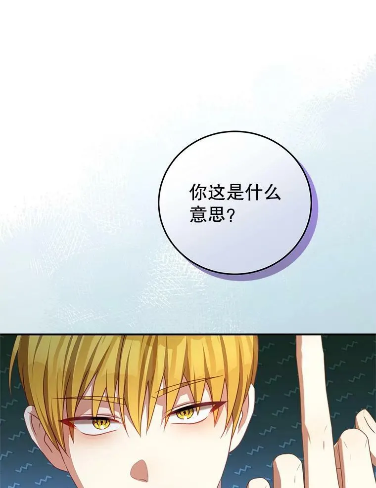 75.赎罪 第54页